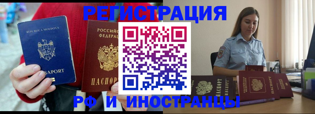 где прописаться в Черноголовке