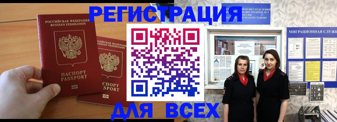 где прописаться в Черноголовке